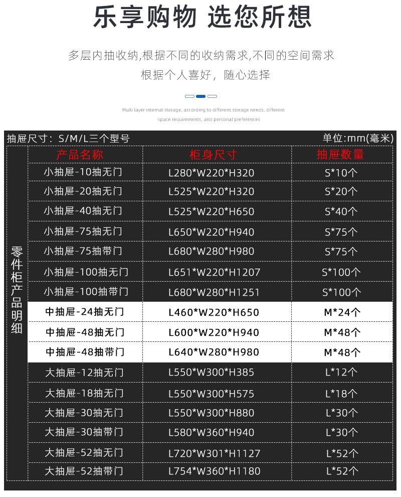 零件柜综合_12.jpg