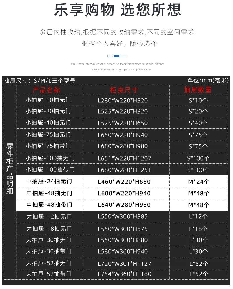 零件柜综合_12.jpg