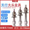 Accesorios para brazo robótico Tianxing Cabeza Grande Cola Conector de Admisión Rosca M10/M12 Ventosa de Vacío Paso Recto Soporte Neumático