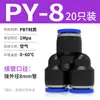 Conector Neumático Rápido Tpm Asahi PU Recto Pgpegpw Diámetro Variable Pepy Tres Vías Enchufe Rápido para Tubería de Aire 468 Conexión