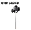 Dispensador de Solda Universal 375B 375C 376D Suporte de Fixação para Cabo de Ferro de Solda Máquina de Solda Totalmente Automática Braçadeira Dispensadora de Solda