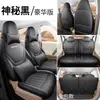 26 modelos de cojines de asiento de cobertura total para Wuling Bingo PRO, fundas de asiento Bingo PRO hechas de cuero Nappa perforado transpirable