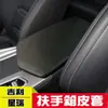 Aplicável a 21-23 Geely Xingrui Porta-Objetos do Console Central Porta-Objetos Capa de Couro Protetora Tampa do Porta-Objetos do Console Acabamento Interno