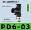 Conector T Pneumático de Rosca Reta Tipo T PD Plástico Encaixe Rápido 4-M5/6-M5/4-01/4-028-02