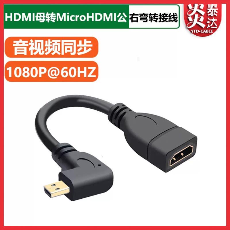 HDMI母-MICRO-右.jpg