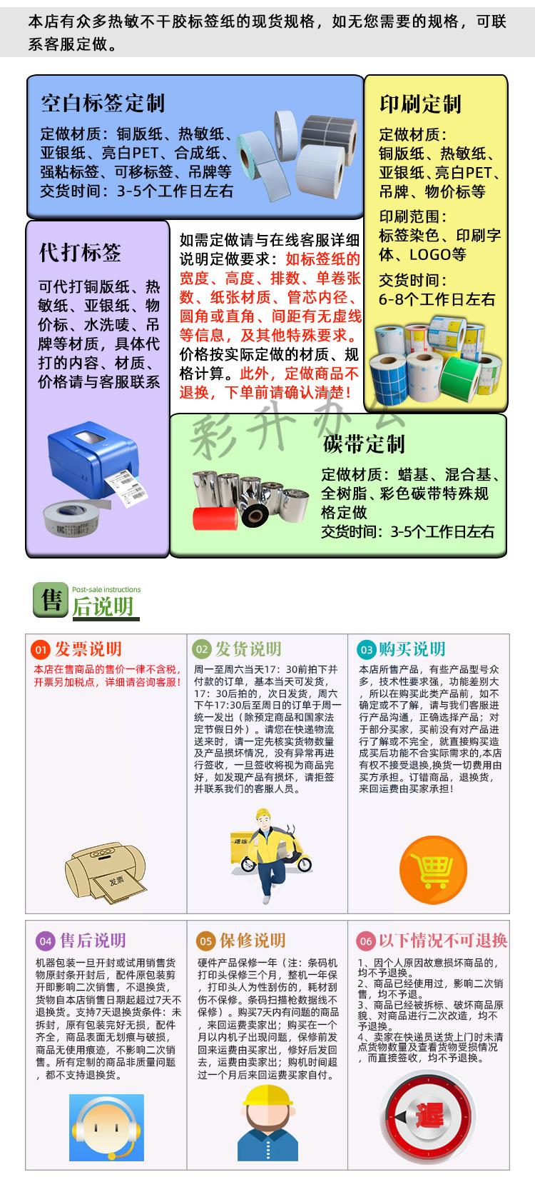 热敏纸售后图片.jpg