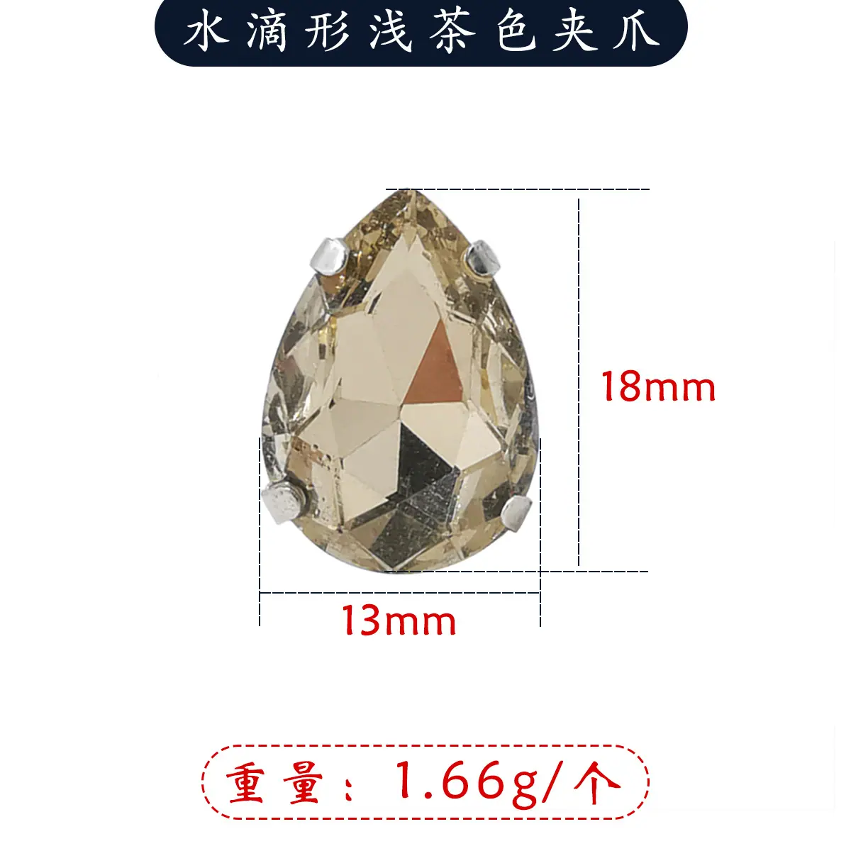 13x18水滴浅茶.jpg