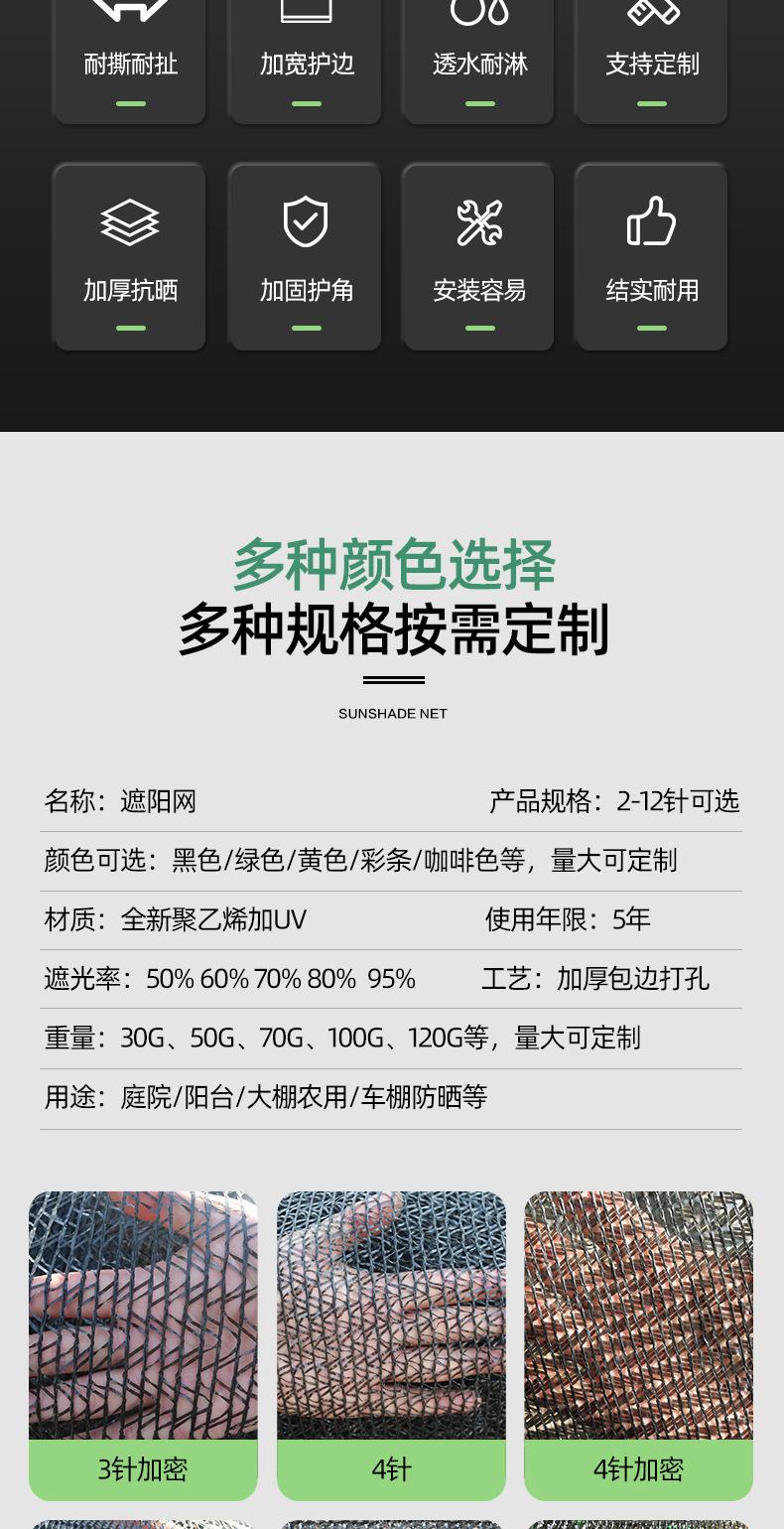 黑色遮阳网_02.jpg