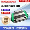 Guía Lineal Cuadrada HGW15 para Máquina de Grabado Automático, Rodamiento de Acero, Portante, No se Deforma Fácilmente
