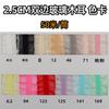 Color en stock Elástico 2.5 Seda de vidrio bilateral Encaje auricularia Encaje de dos vías Accesorios DIY transfronterizos Elástico
