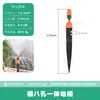 Riego Automático de Flores Estaca Ajustable al Suelo Riego por Goteo Microaspersor Aspersor Atomizador Sistema para Jardín Casero Pequeño Goteo
