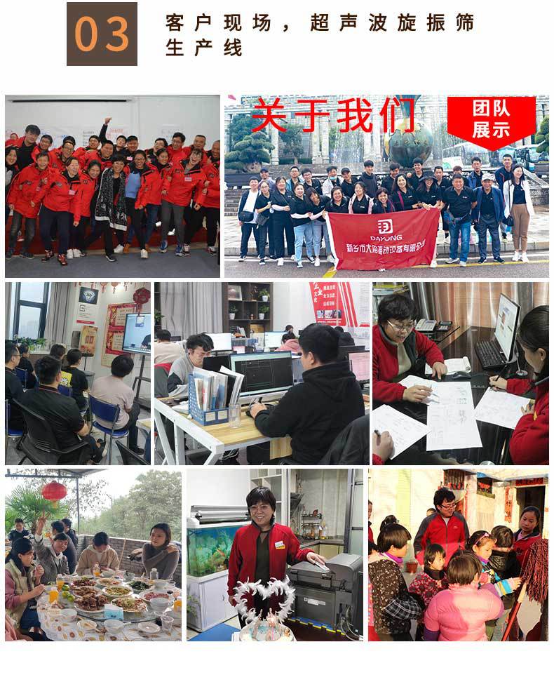 2月超声波振动筛详情页_11.jpg