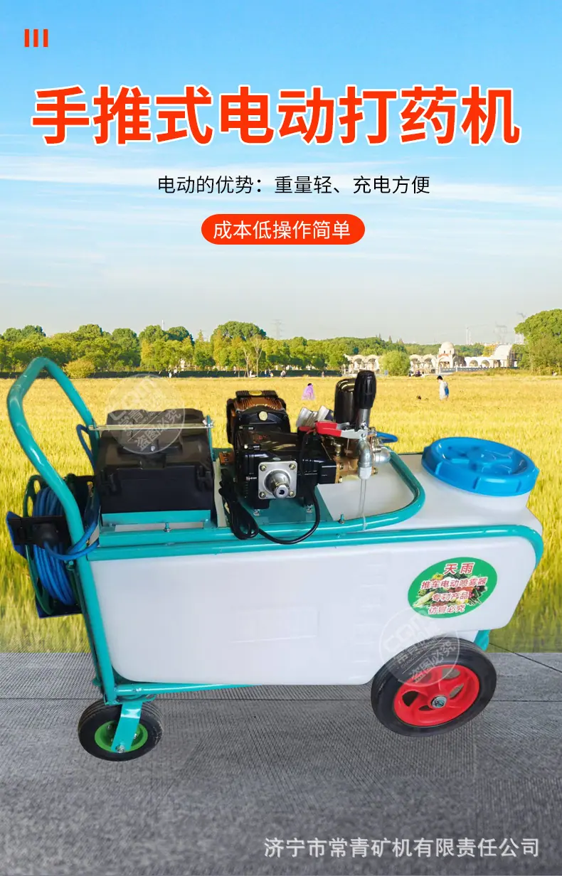 打药机详情页_01.jpg