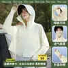 Ropa de protección solar de seda helada al por mayor para mujer, chal con capucha con protección UV, capa exterior fina y corta estilo capa de protección solar
