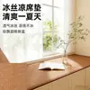 Tapete de Rattan Fresco de Verão Almofada para Bay Window Tapete para Peitoril da Janela Tatame para Todas as Estações Quarto Varanda Estilo Novo Personalizável