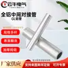 Suministro GL-150 tubo cuadrado de aluminio para cableado tubería de aluminio para cableado tubería de aluminio para cable terminal de unión intermedia tubería de conexión de aluminio