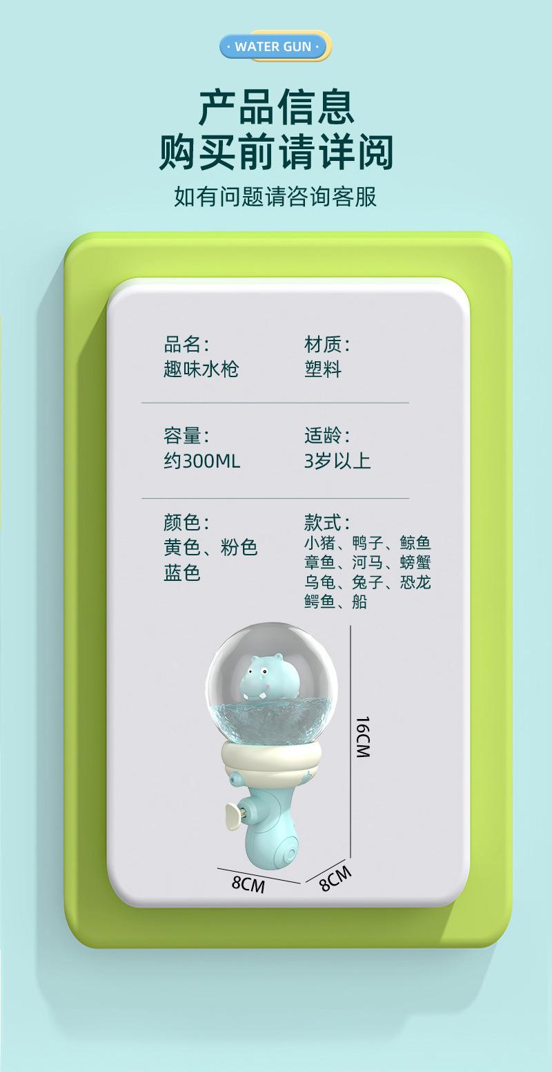 详情-水枪_12.jpg