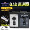 Interruptor Regulador de Velocidad para Motor de CA 220V Us-52 15W25W40W60W90W120W250W300W400W
