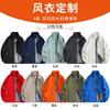 Ropa de trabajo Charge Clothes, abrigo polar impermeable y resistente al viento con logotipo bordado, abrigo de trabajo grupal