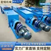 Fabricante a medida de acero inoxidable para transportador de tornillo en forma de U Transportador de tornillo alimentador de revestimiento en forma de U para uso con lodos