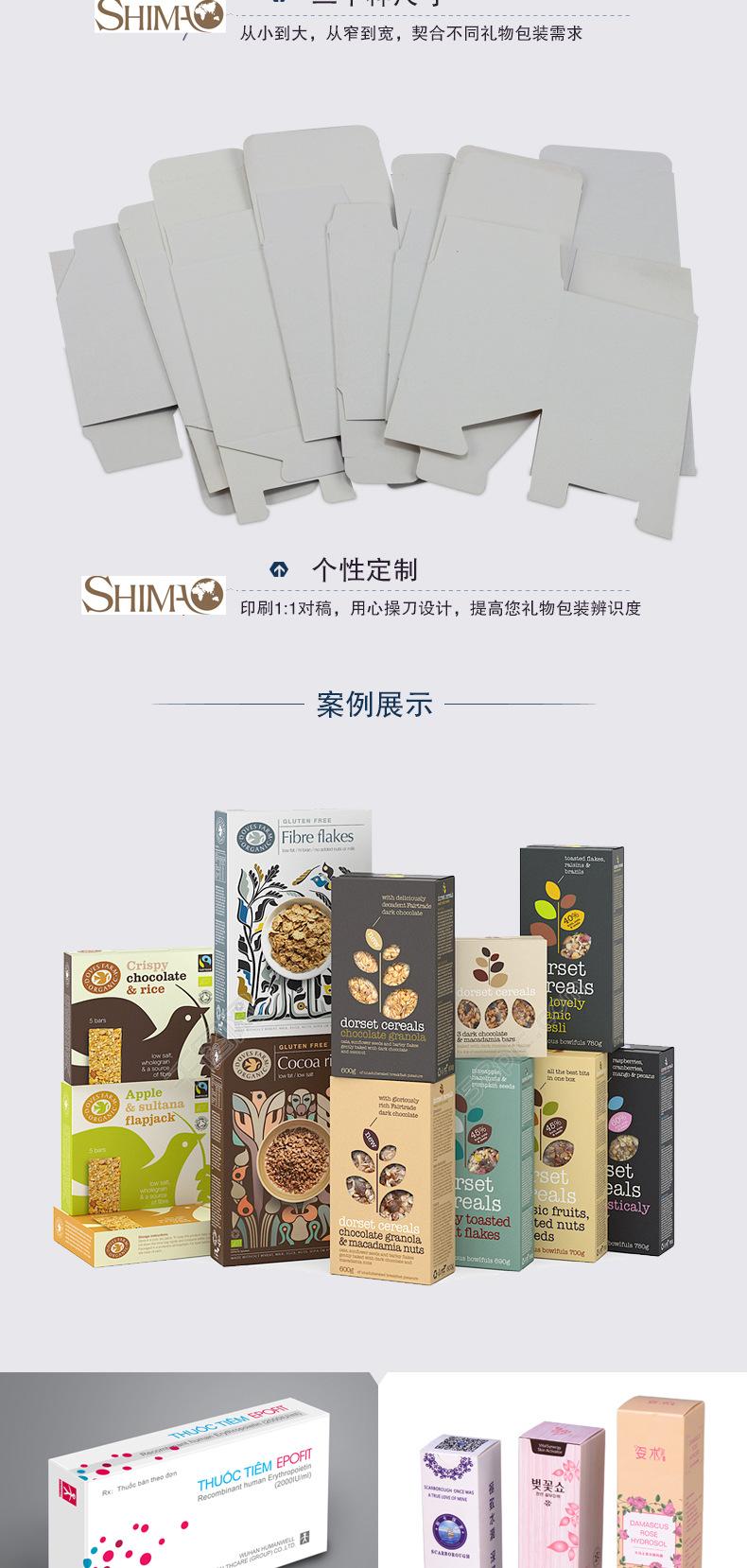 白盒详情页_05