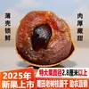 Novo Estoque de Lichia Seca de Putian, Fujian, com Casca Fina e Polpa Grossa, Lichia Seca, Loja Insígnia de Lichia, Polpa de Lichia