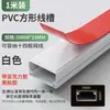 Canaleta de cable de PVC cableado de superficie ocultación de cables red de cables eléctricos domésticos artefacto de enrutamiento de cables autoadhesivo embellecimiento ambiental instalación ocultación de cables otro