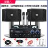 Conjunto completo de audio para KTV de la familia Xinke, amplificador de karaoke para el hogar, sala de estar, tarjeta profesional, TV, altavoz para KTV