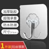 Gancho transparente, gancho de pared sin taladro para cocina, baño y inodoro, gancho adhesivo universal engrosado al por mayor