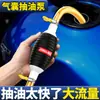 Bomba de Aceite Tanque de Combustible de Coche Tubo de Succión Bolsa de Aire Bomba Manual de Aceite Bomba de Gasolina Autocebante Bomba de Succión de Aceite para el Hogar Bomba de Agua