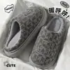 Pantuflas de algodón gruesas, cálidas y de felpa para el hogar, de interior, para hombre, modelo 2026, otoño e invierno, con sensación de "pisar caca"