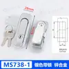 MS738-1-2A Caja de Distribución Pestillo Plano de Resorte AB303 Cerradura de Puerta de Gabinete Industrial Chapa Metálica Manija de Cerradura de Caja de Control