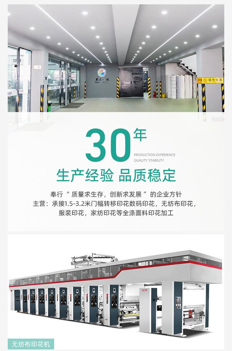 首页-绍兴市花王纺织品印花有限公司-2_06.jpg