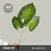Decoración de Pared de Planta Artificial de Moda con Textura Realista de Hojas de Monstera, Suministro Transfronterizo de Hojas de Taro Artificiales de Colores