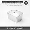 Bacia Quadrada de Aço Inoxidável de Grau Alimentício com Tampa, Bacia de Fundo Plano, Bandeja Retangular Aprofundada Comercial para Arroz Cozido no Vapor, Bacia de Buffet