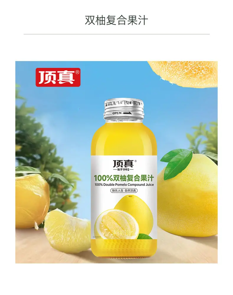 双柚复合果汁详情图9