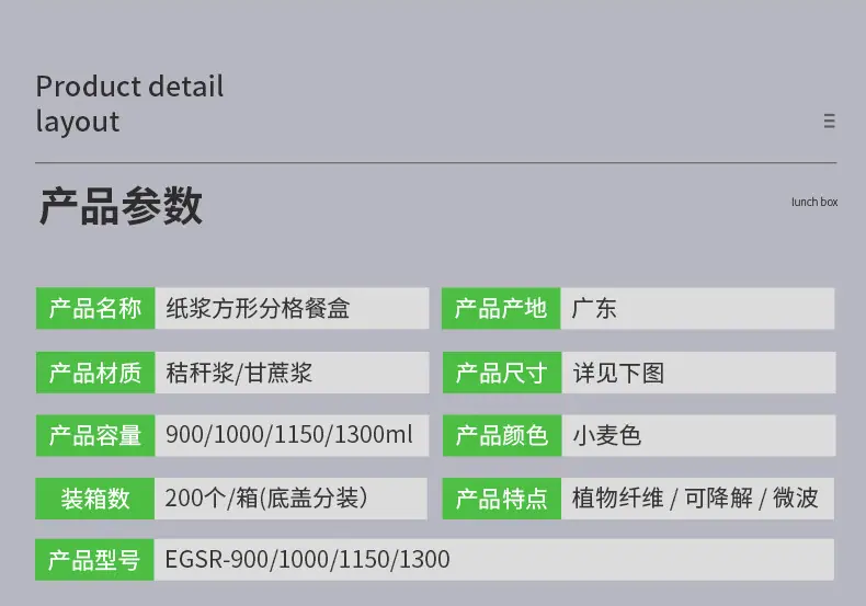 甘蔗分格餐盒2022_04.jpg