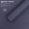 Papel de Envoltura para Flores del Día de San Valentín Chino, Película de Porcelana Espesa Niebla Matutina, Papel de Envoltura para Ramo de Color Sólido Perlado Doble Mate Materiales DIY