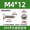 Tornillos Autoperforantes Antirrobo con Ranuras Internas en Forma de Cruz, Tornillos de Acero Inoxidable 304 con Cabeza Avellanada, Colección de Tornillos Autoperforantes con Cabeza Plana en Forma de Flor y Punta de Cola