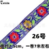 Encaje Xinhui 2.5cm Cinta Bordada de Minorías Étnicas Accesorios Decorativos Accesorios Diycos