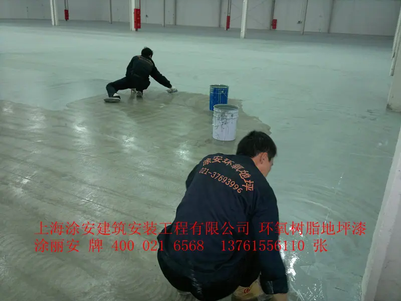 环氧施工流程(批中层)2