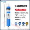 Era Original Wateron Huatong Membrana Ro Máquina Doméstica de Agua Pura Purificador de Agua Ósmosis Inversa Elemento Filtrante de Membrana Ro 50g a 800g