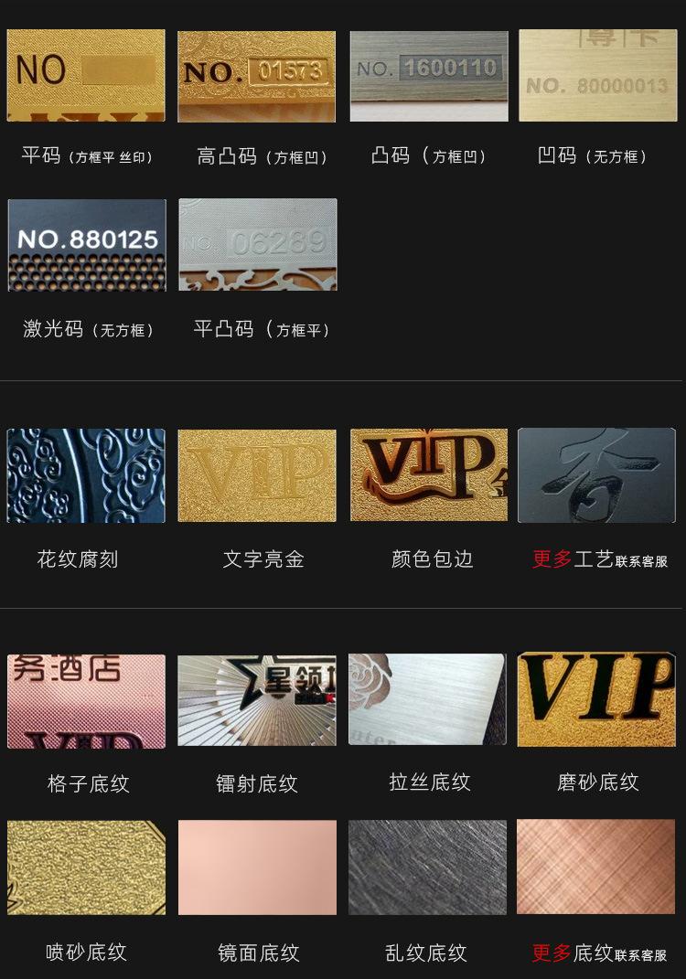 金属卡工艺_01.jpg