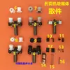 Máquina de Impressão Máquina de Dobra Acessórios Zihong Xinshao Aoto Máquina de Dobra Montagem do Bico de Sucção Carcaça Mola de Cartão Conjunto Composto Válvula
