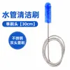 Escova de limpeza para tubo de água de aquário, escova de limpeza para tubo de entrada e saída de filtro, tubo de água de aço inoxidável, escova para tubo rígido de resfriamento a água