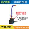 Base de interruptor con 1 orificio, 2/34 orificios, Tubo de enfriamiento de plástico magnético grande, Máquina de chispas con interruptor, Base magnética, Tubo soplador