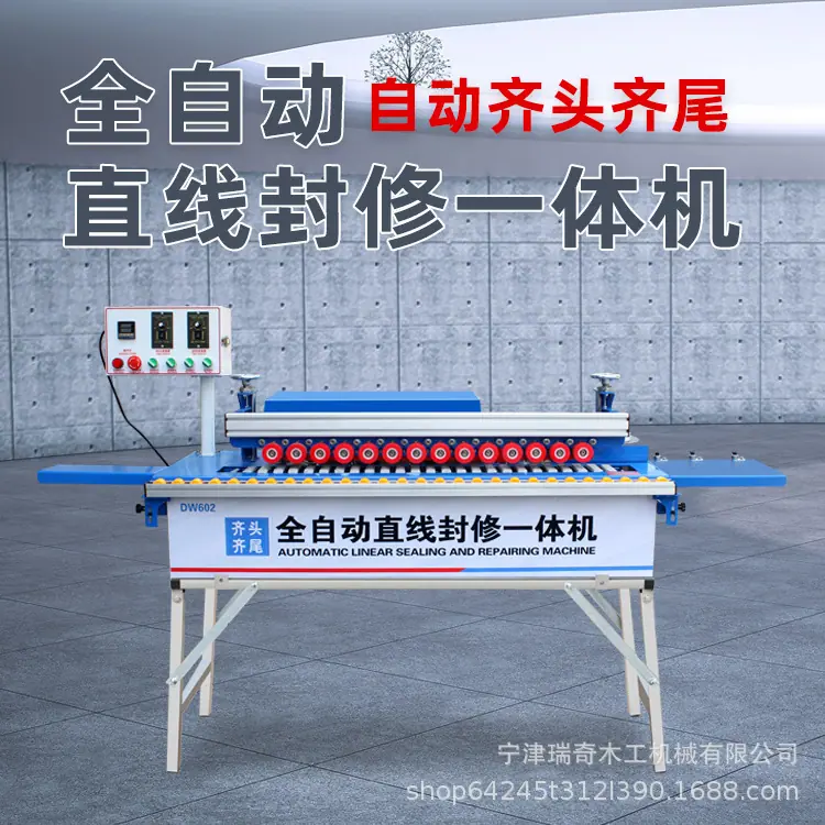 DW602自动齐头齐尾款详情