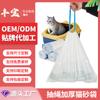 Caixa de Areia Inteligente para Gatos Banheiro Especial para Gatos Grandes Caixa de Areia para Gatos Suprimentos para Gatos Personalizada Espessada Resistente a Arranhões Saco de Areia para Gatos com Cordão