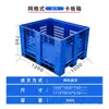 Caja de cartón de plástico Shiku/SKU caja de herramientas extragrande caja de plástico para logística montacargas caja sobredimensionada palé de plástico