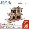 Niñas para niños diy Hecho a mano 3d Rompecabezas Modelo de Noria de Madera Ensamblado Juguetes Educativos Madera